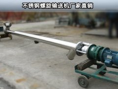 <b>不锈钢螺旋输送机厂家直销</b>